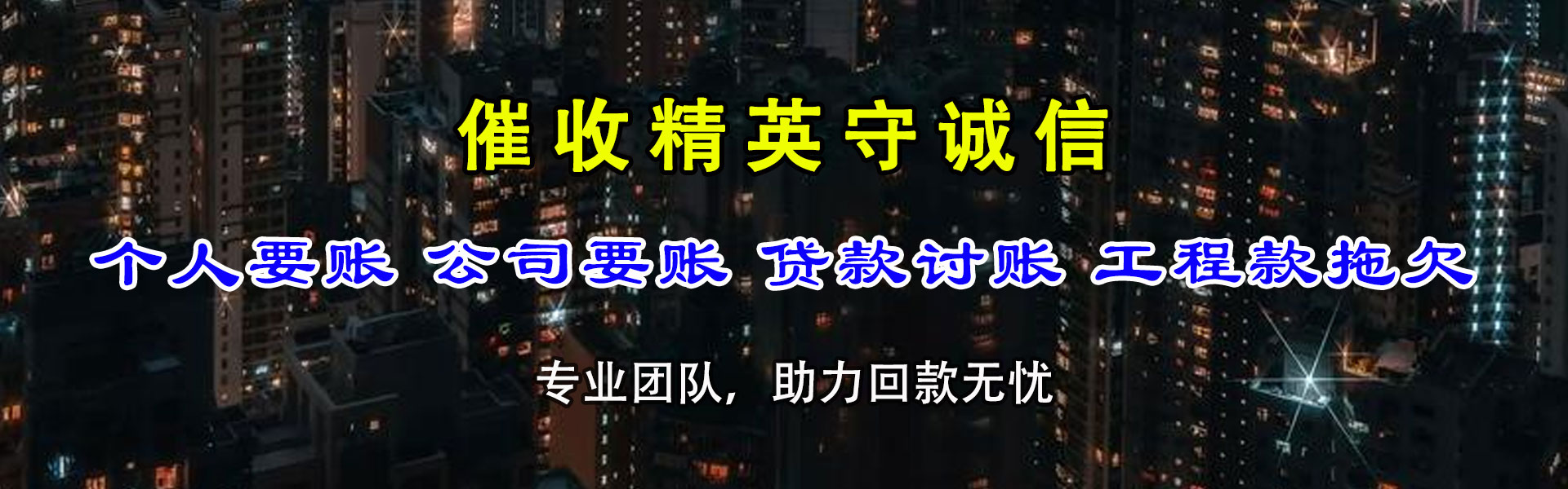 湘潭催收公司