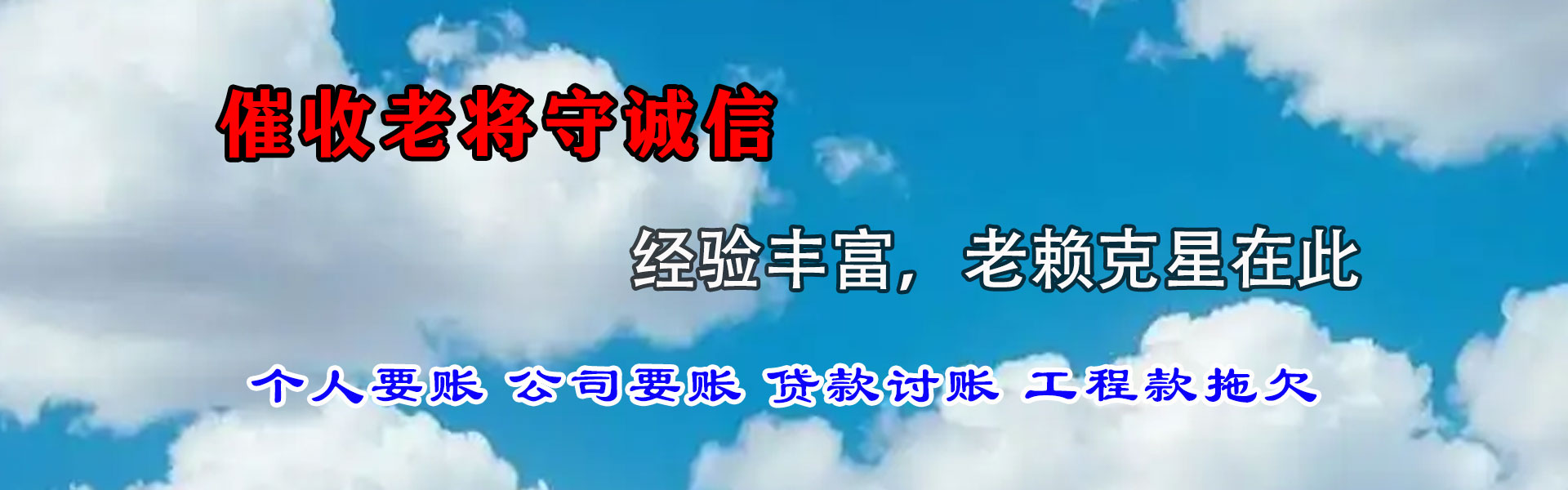 湘潭收数公司