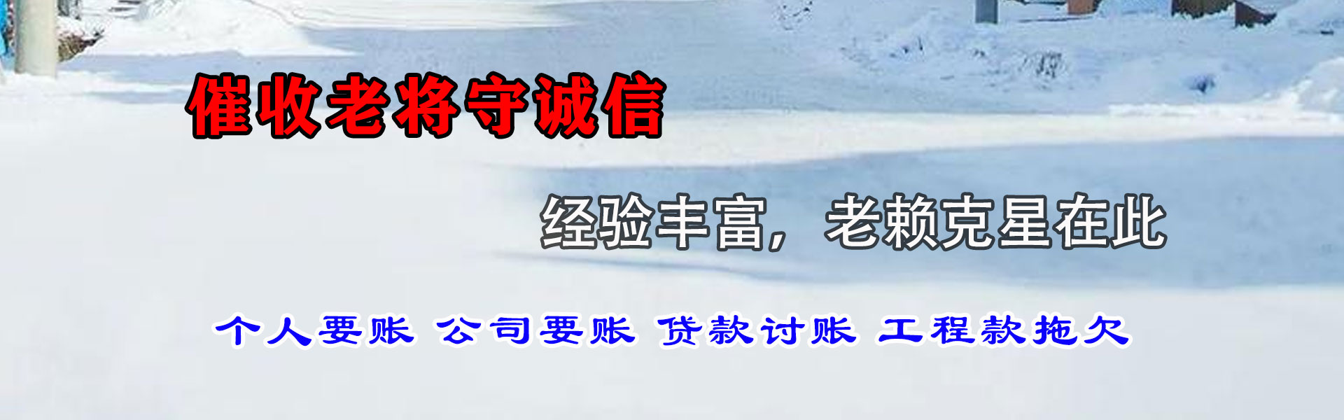 湘潭清债公司